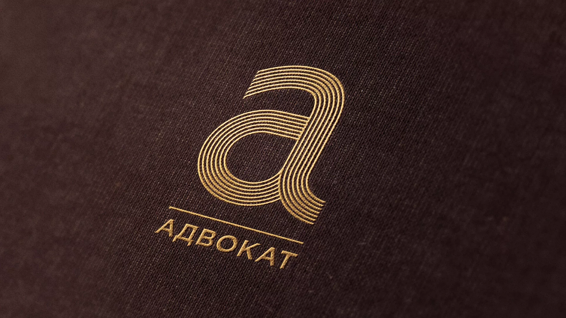 Разработка логотипа для коллегии адвокатов в Семёнове